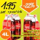 Allahindlus - Karastusjook Coca Cola