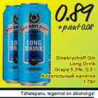 Алкогольный напиток