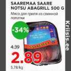 Магазин:Maksimarket, Konsum,Скидка:Мясо для гриля из свинной лопатки