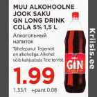 Allahindlus - MUU ALKOHOOLNE JOOK SAKU GN LONG DRINK COLA 