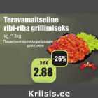 Магазин:Grossi,Скидка:Пикантные полоски рёбрышек для гриля