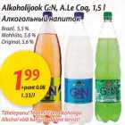 Allahindlus - Alkoholijook G:N, A.Le Coq, 1,5 l