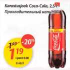 Allahindlus - Karastusjook Coca-Cola, 2,5 l