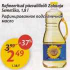 Рафинированное подсолнечное масло