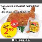 Allahindlus - Suitsutatud broilerikoib Rannamõisa, 1 kg