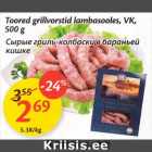 Сырые гриль-колбаски в бараньей кишке