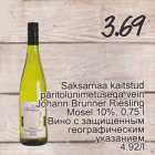 Saksamaa kaitstud päritolunimetusega vein Johann Brunner Riesling Mosel