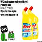 Allahindlus - WC puhastusvahend Bref
Power Gel

