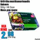 Магазин:Grossi,Скидка:Мясо для гриля