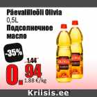 Магазин:Grossi,Скидка:Подсолнечное
масло