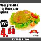 Магазин:Grossi,Скидка: Мясо для
гриля