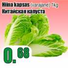 Магазин:Grossi,Скидка:Китайская капуста