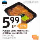 Мясо для гриля