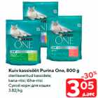 Allahindlus - Kuiv kassisööt Purina One, 800 g

