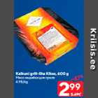 Allahindlus - Kalkuni grill-liha Kikas, 600 g

