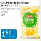 Магазин:Maksimarket, Konsum,Скидка:КАРТОФЕЛЬНЫЕ ЧИПСЫ С СОЛЬЮ