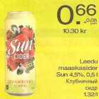Allahindlus - Leedu maasikasiider Sun