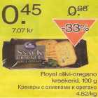 Магазин:Säästumarket,Скидка:Крекеры с оливками и орегано