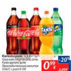 Allahindlus - Karastusjook, 1,5 l