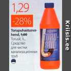 Магазин:Selver,Скидка:Средство для чистки канализационных труб