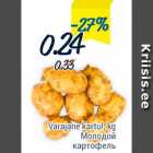 Магазин:Säästumarket,Скидка:Молодой картофель