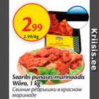 Allahindlus - Searibi punases marinaadis Wõro, 1 kg