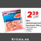 Неочищенные
креветки
