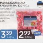 MARINE KOORIMATA KREVETID 90 / 120 450 g