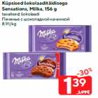 Печенье с шоколадной начинкой