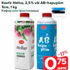 Keefir Hellus, 2,5% või AB-hapupiim
Tere, 1 kg
