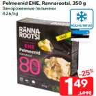 Allahindlus - Pelmeenid EHE, Rannarootsi, 350 g
