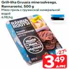 Allahindlus - Grill-liha Gruusia mineraalveega,
Rannarootsi, 500 g
