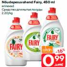 Nõudepesuvahend Fairy, 450 ml

