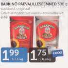 СЕМЕНА ПОДСОЛНЕЧНИКА НЕОЧИЩЕННЫЕ