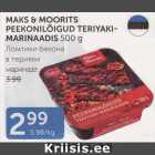 ЛОМТИКИ БЕКОНА В ТЕРИЯКИ МАРИНАДЕ