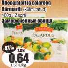 Магазин:Grossi,Скидка:Замороженные овощи