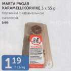 Магазин:Maksimarket,Скидка:КОРЗИНКИ С КАРАМЕЛЬНОЙ НАЧИНКОЙ