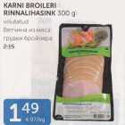 KARNI BROILERI RINNALIHASINK 300 G