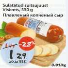 Sulatatud suitsujuust Visiems