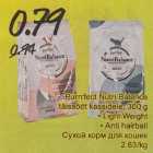 Магазин:Säästumarket,Скидка:Сухой корм для кошек