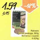 Rakvere pihvid juustuga, 360 g