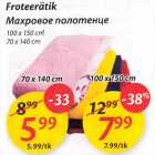 Froteerätik 