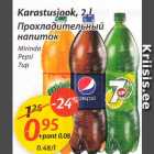 Allahindlus - Karastusjook, 2 l