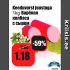  Варёная
колбаса
с сыром