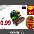 Магазин:Comarket,Скидка:Кровяная колбаса в свиной кишке 500 г