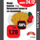 Allahindlus - Mulgikapsas
1kg