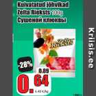 Магазин:Grossi,Скидка:Сушеная клюквы