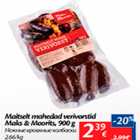 Allahindlus - Maitselt mahedad verivorstid Maks & Moorits, 900 g