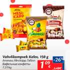 Вафельные конфеты