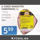КАРБОНАД КОПЧЕНЫЙ